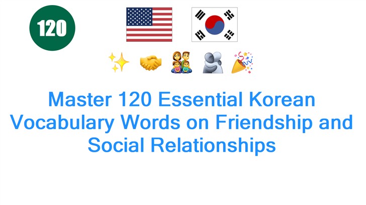 Master 120 Essential Korean Vocabulary Words on Friendship and Social Relationships